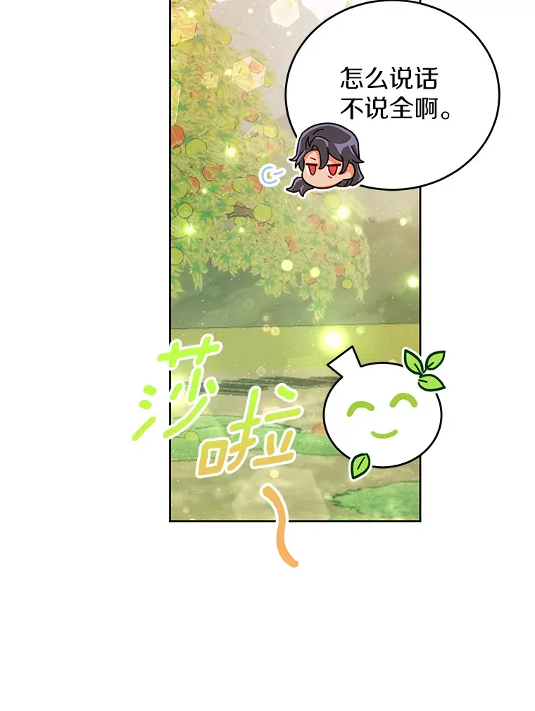 18.接连不断的惊喜 第44页