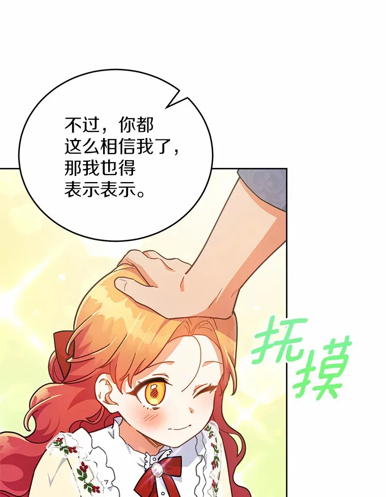 18.接连不断的惊喜 第45页