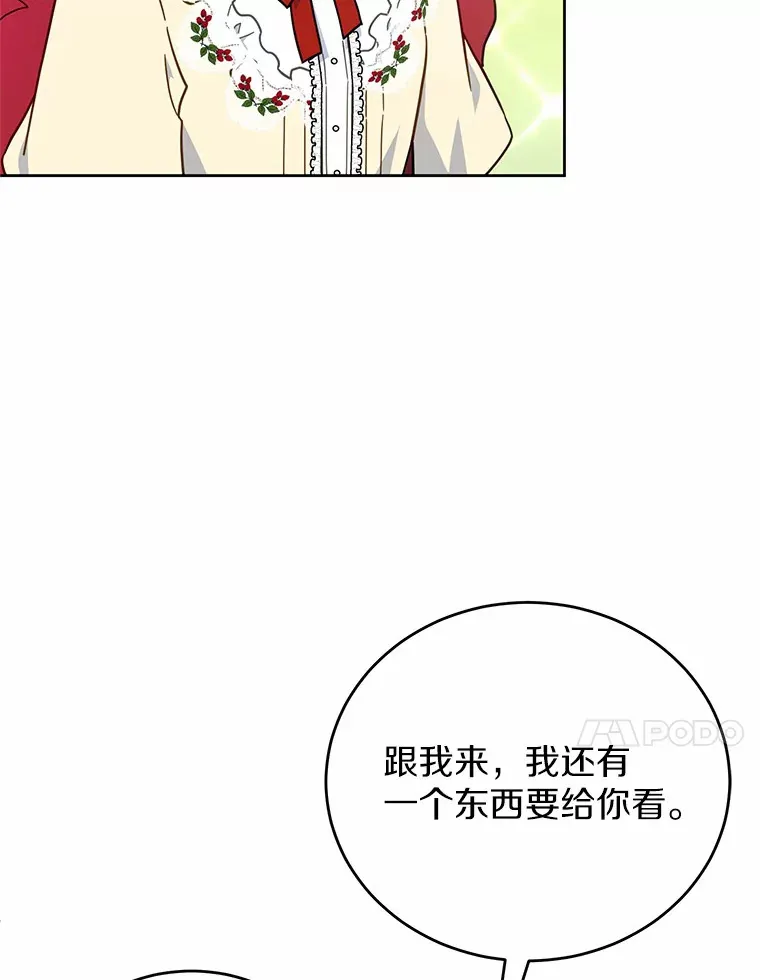 18.接连不断的惊喜 第46页