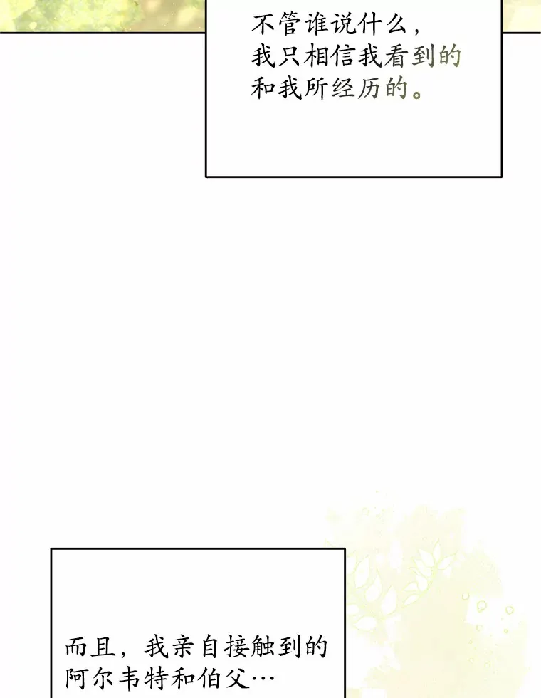 18.接连不断的惊喜 第48页