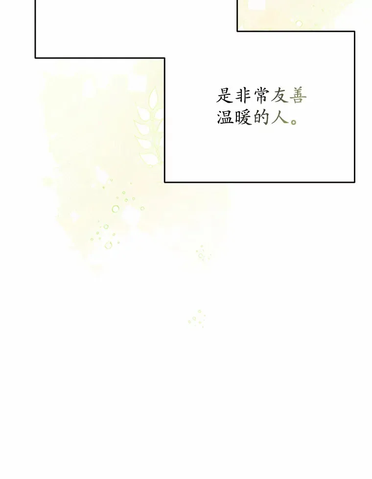 18.接连不断的惊喜 第49页
