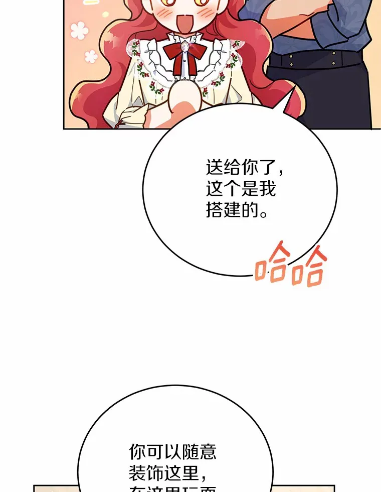 18.接连不断的惊喜 第52页