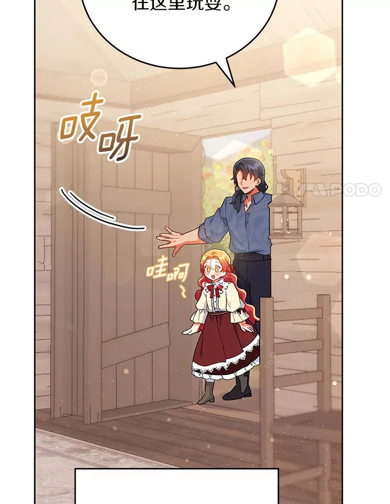 18.接连不断的惊喜 第53页