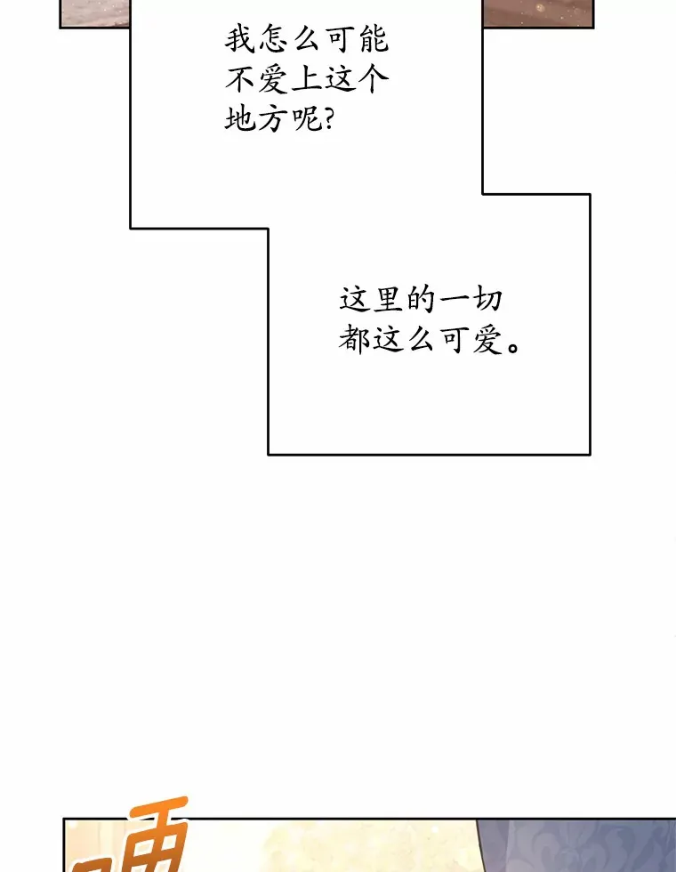 18.接连不断的惊喜 第54页