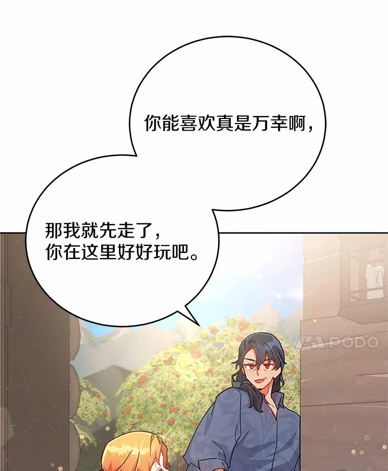 18.接连不断的惊喜 第56页