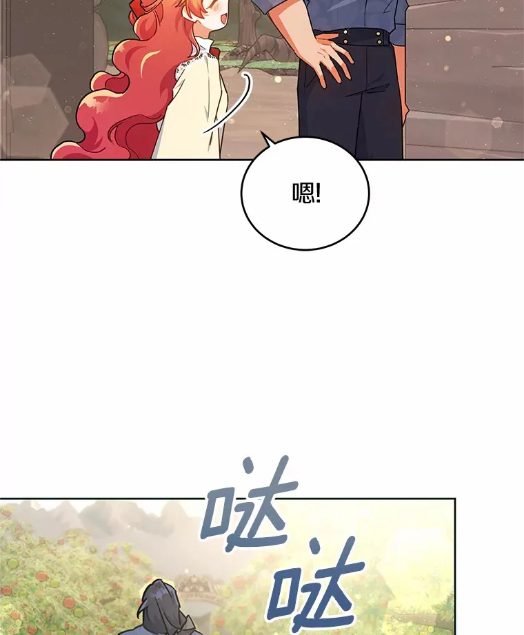 18.接连不断的惊喜 第57页