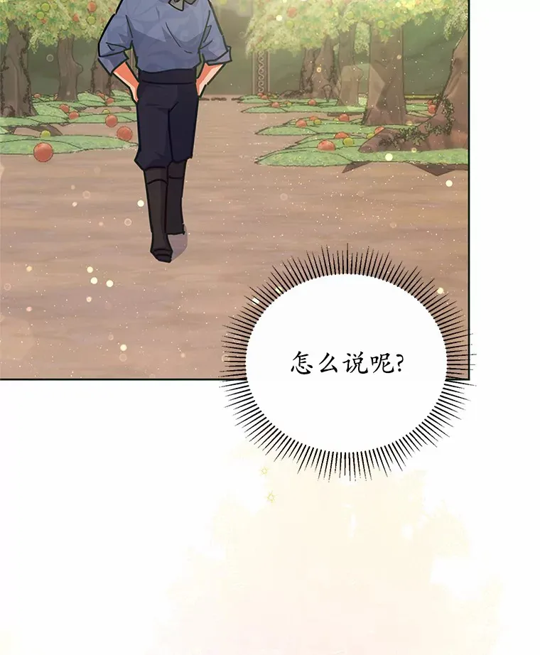 18.接连不断的惊喜 第58页