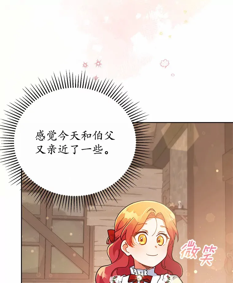 18.接连不断的惊喜 第59页