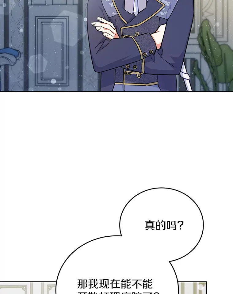18.接连不断的惊喜 第70页