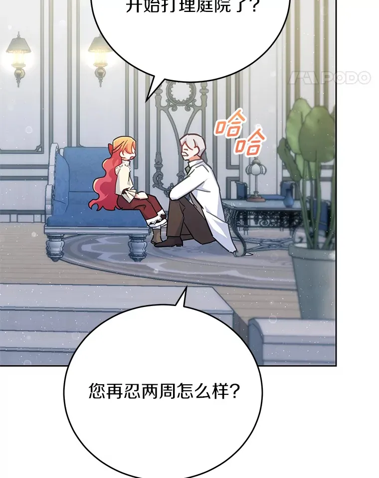 18.接连不断的惊喜 第71页