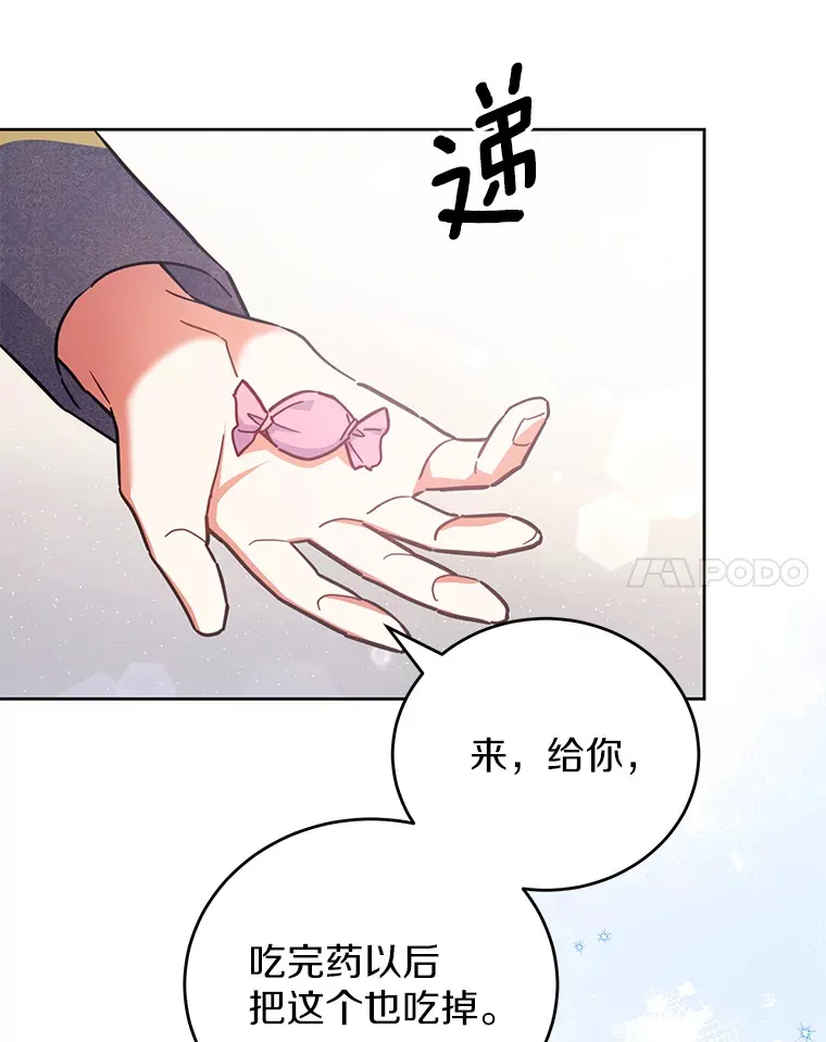 18.接连不断的惊喜 第74页