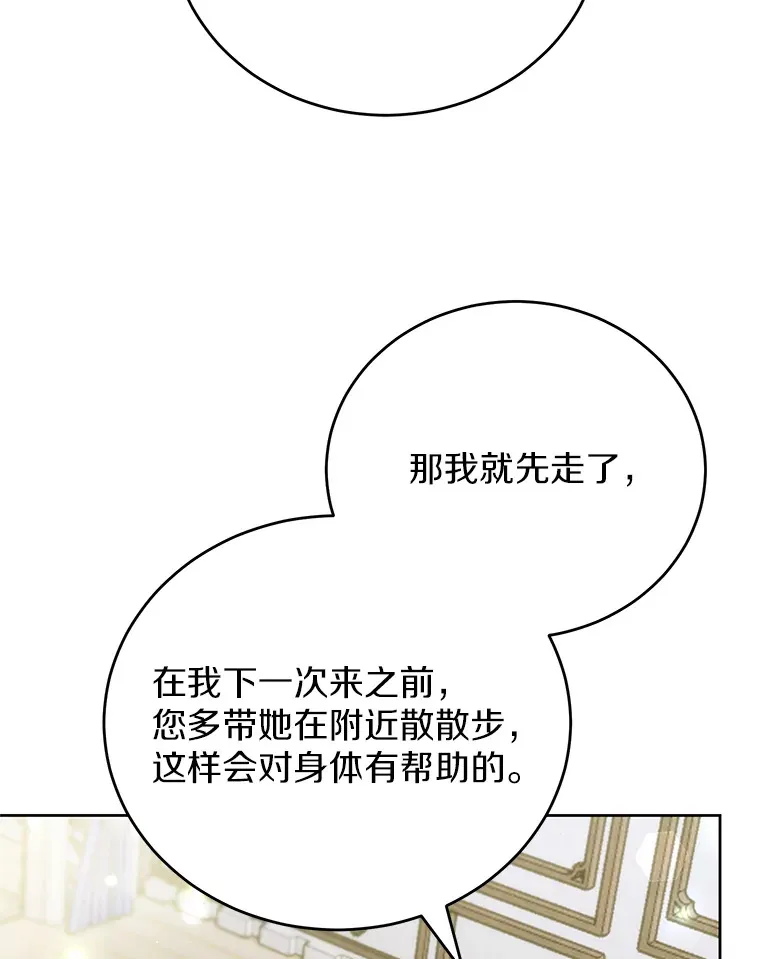 18.接连不断的惊喜 第78页