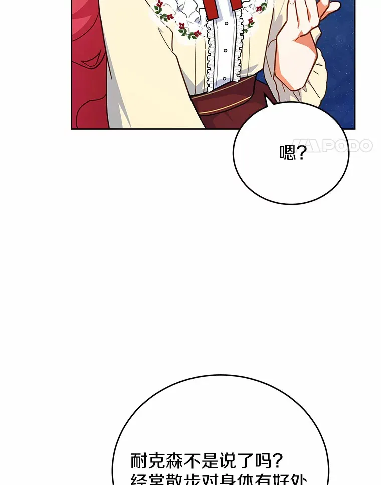 18.接连不断的惊喜 第81页