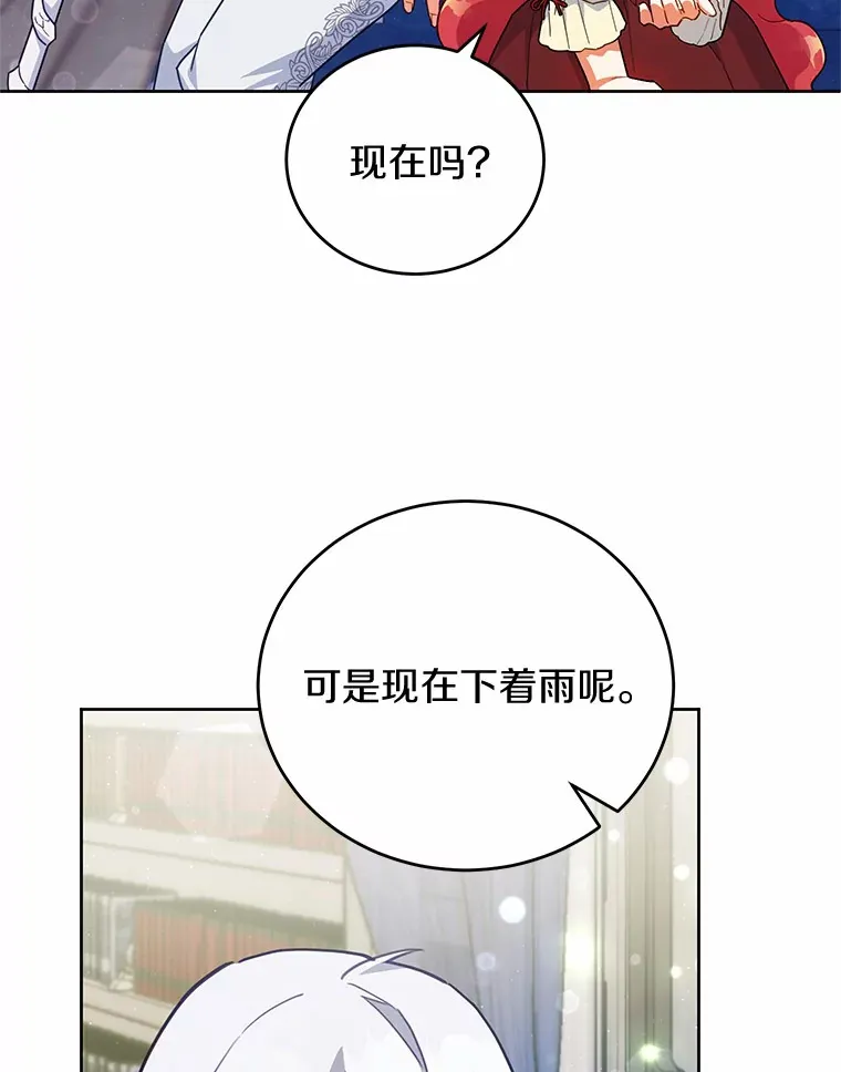 18.接连不断的惊喜 第83页