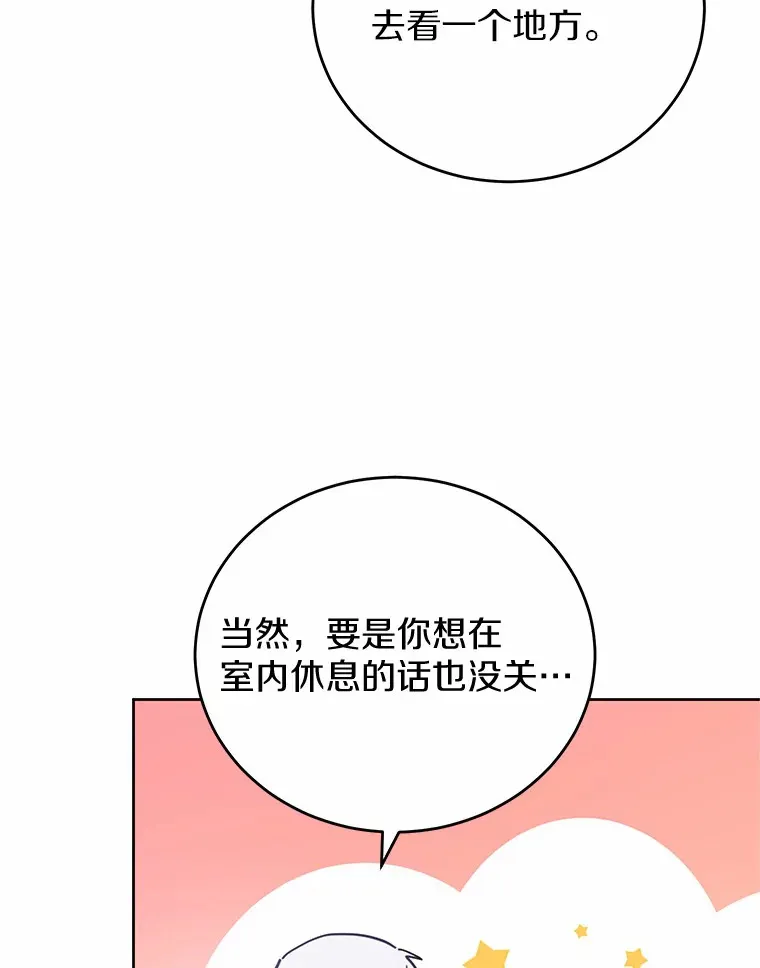 18.接连不断的惊喜 第85页