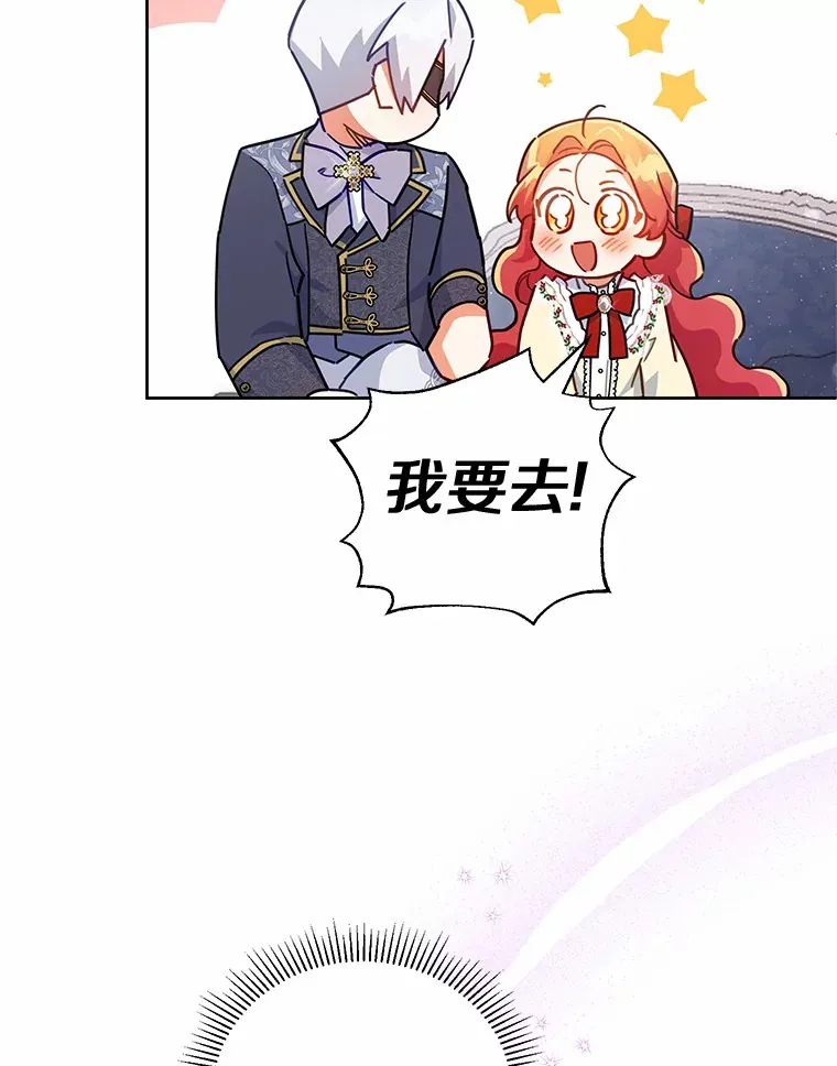 18.接连不断的惊喜 第86页