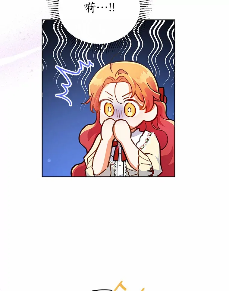 18.接连不断的惊喜 第87页