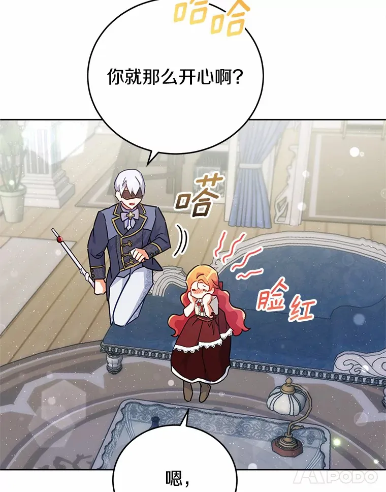 18.接连不断的惊喜 第88页