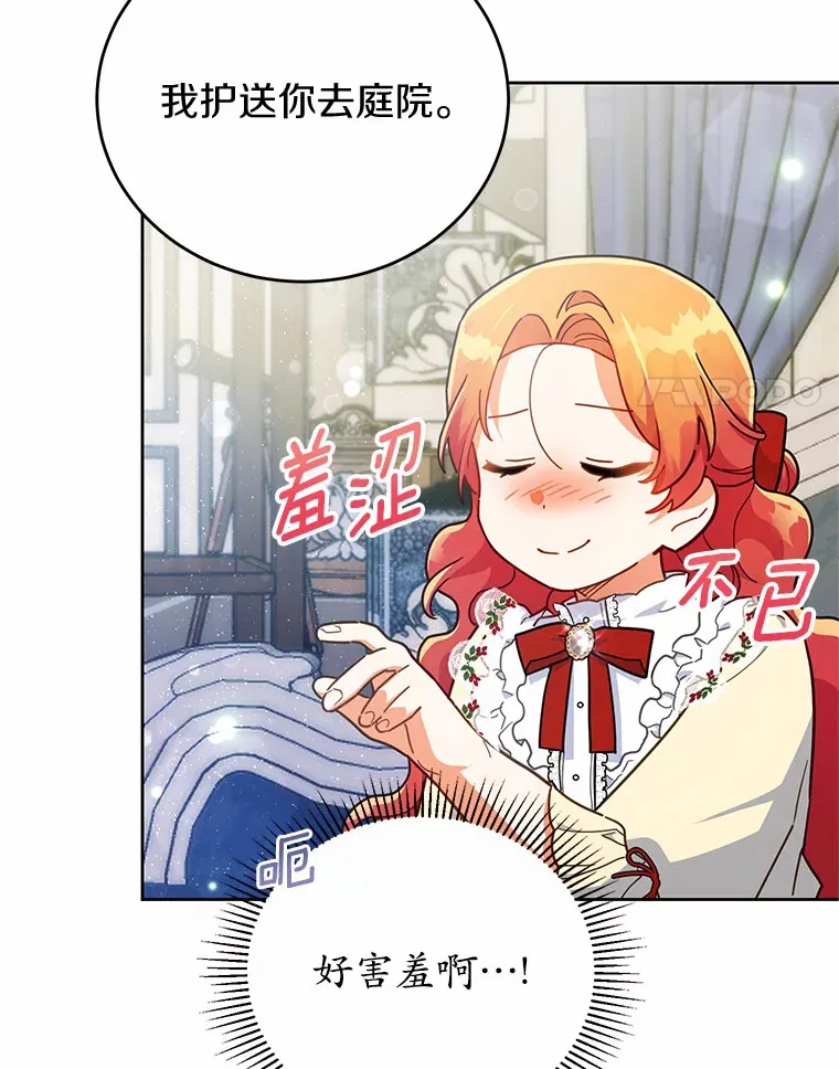 18.接连不断的惊喜 第91页