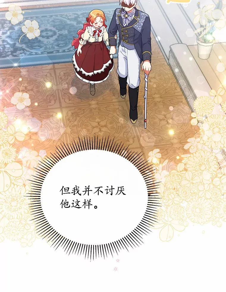 18.接连不断的惊喜 第93页