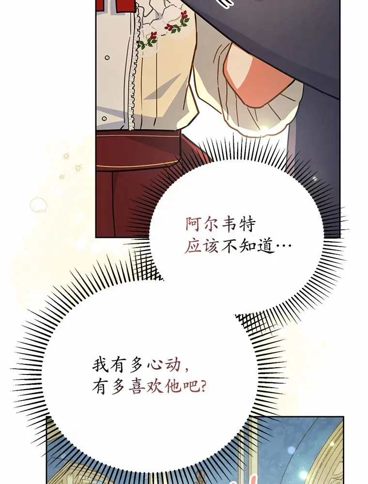 18.接连不断的惊喜 第95页