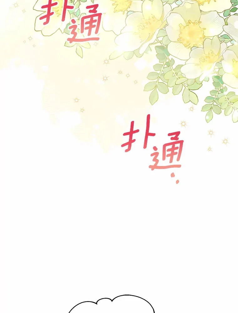 18.接连不断的惊喜 第98页