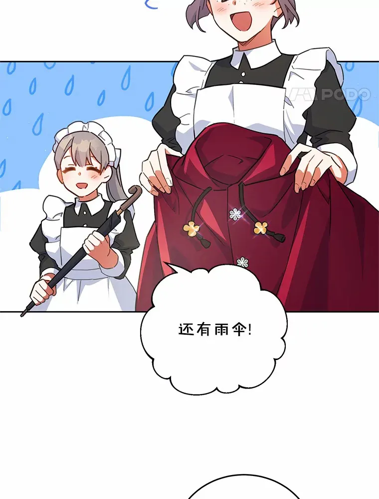 18.接连不断的惊喜 第101页