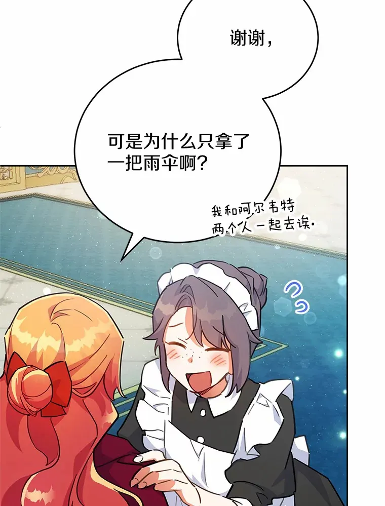 18.接连不断的惊喜 第102页