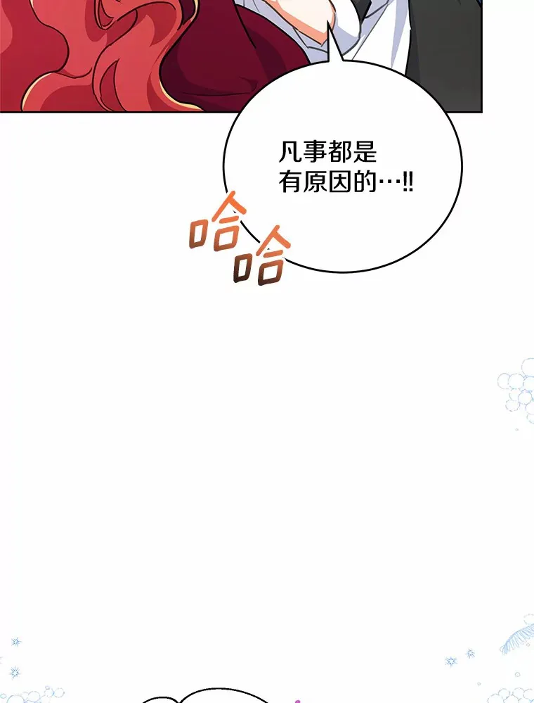 18.接连不断的惊喜 第103页