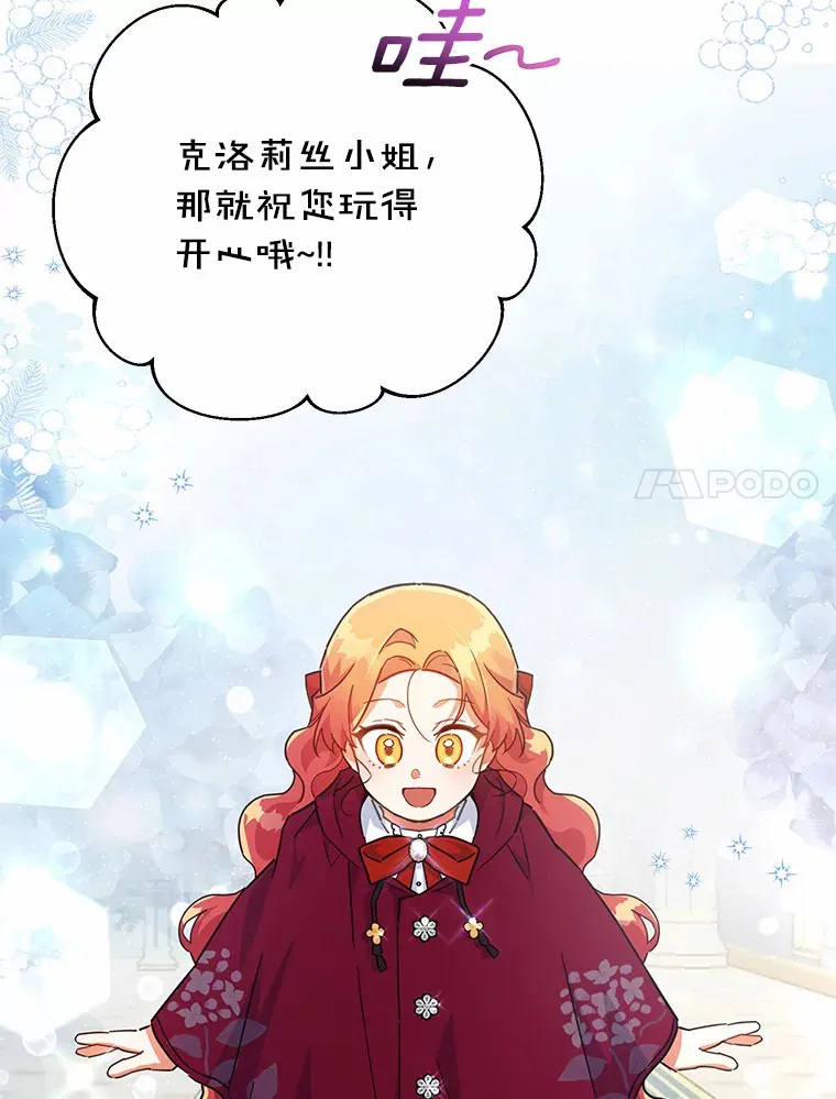 18.接连不断的惊喜 第104页
