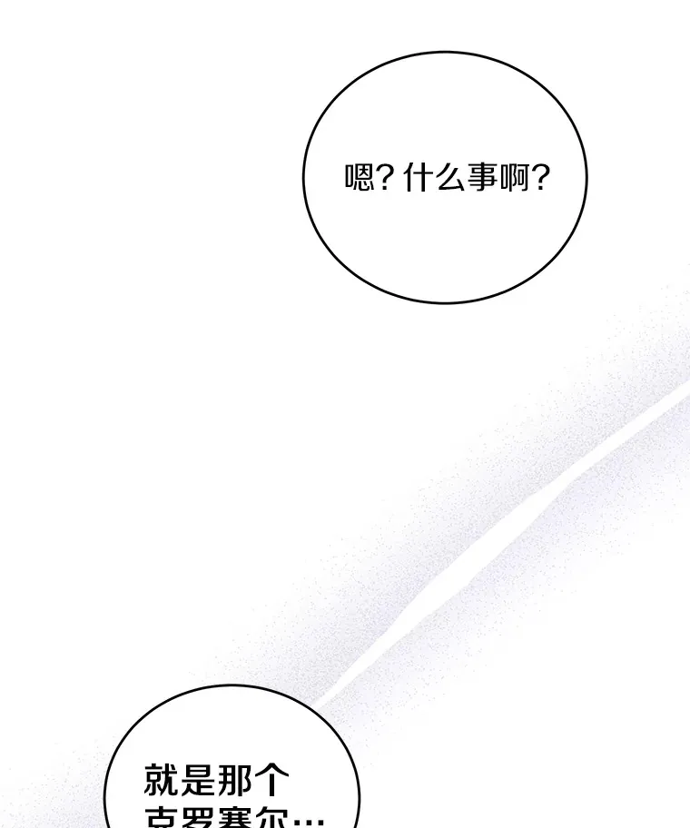18.接连不断的惊喜 第109页