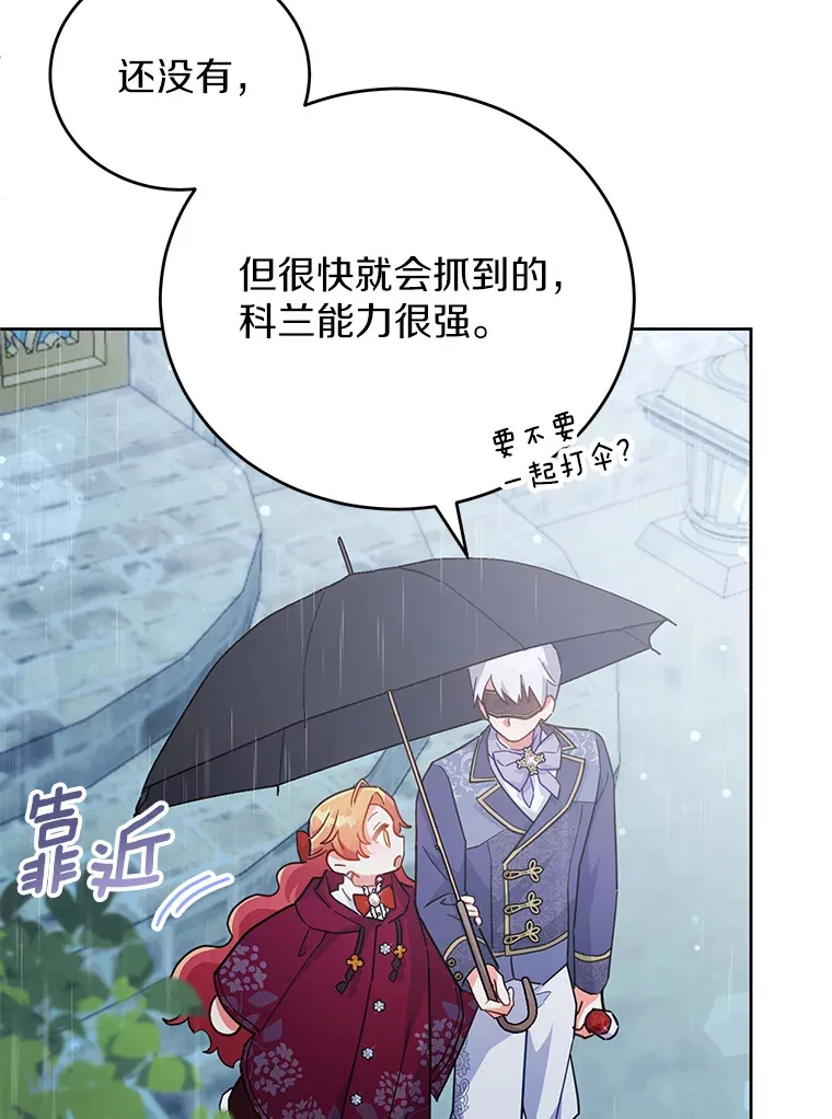 19.如此喜欢你 第6页