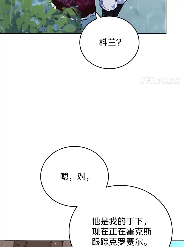19.如此喜欢你 第7页