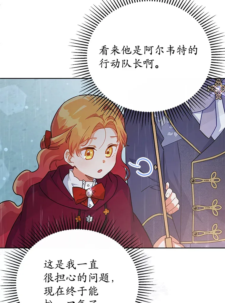 19.如此喜欢你 第9页