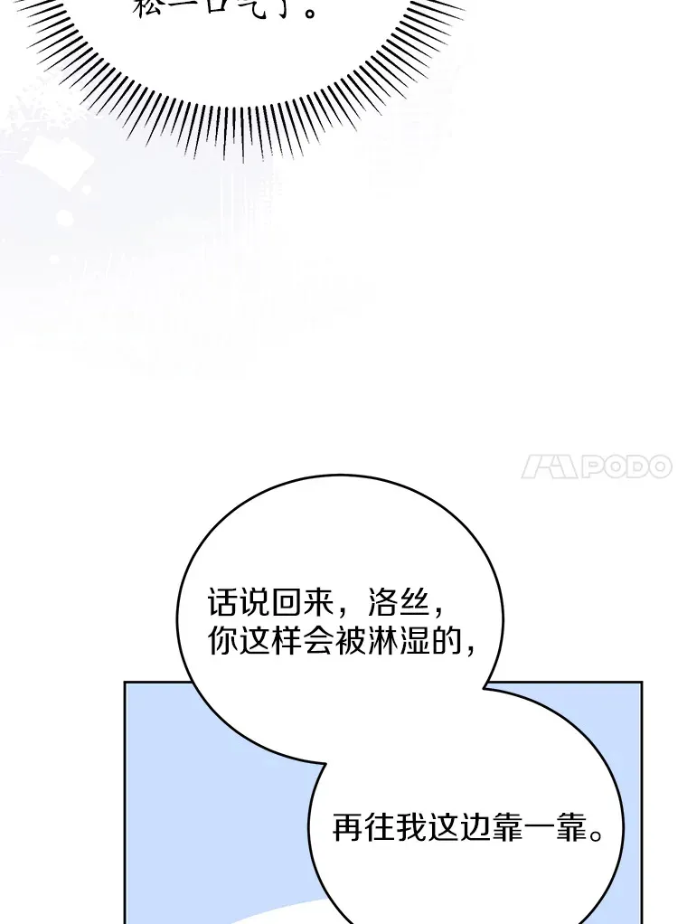 19.如此喜欢你 第10页