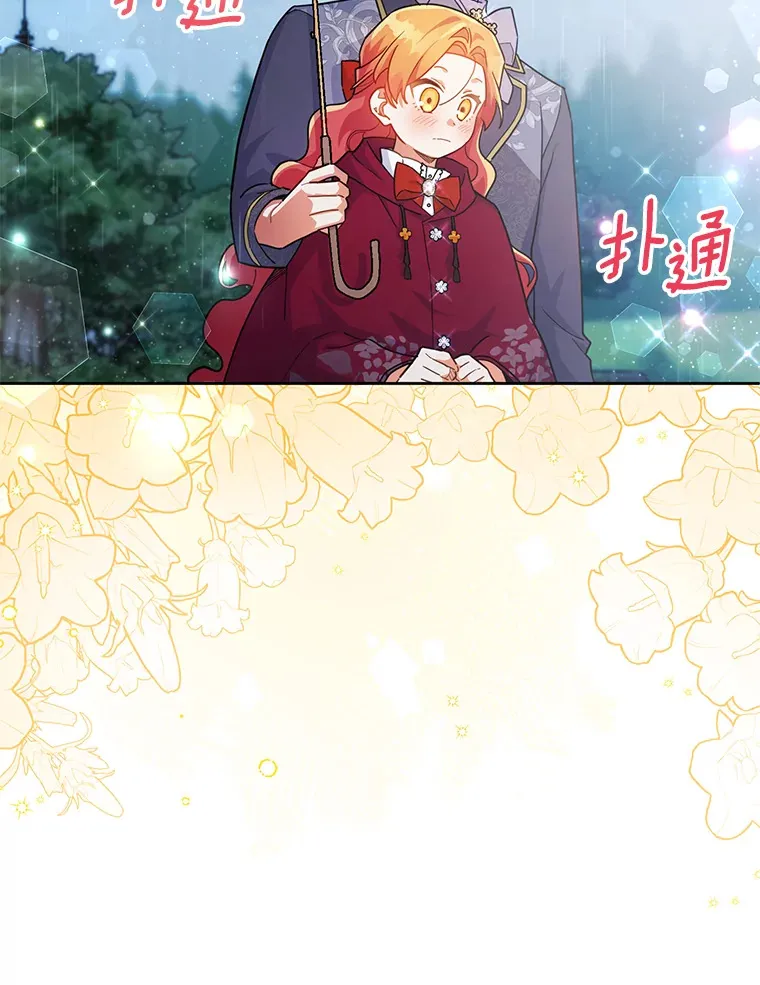 19.如此喜欢你 第14页