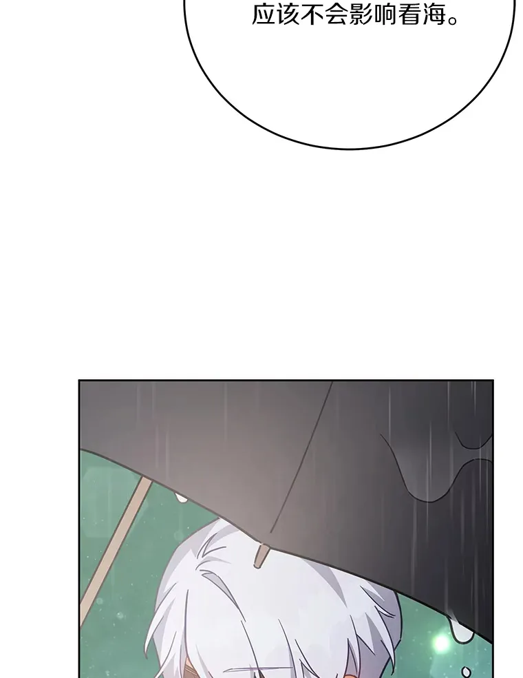 19.如此喜欢你 第18页