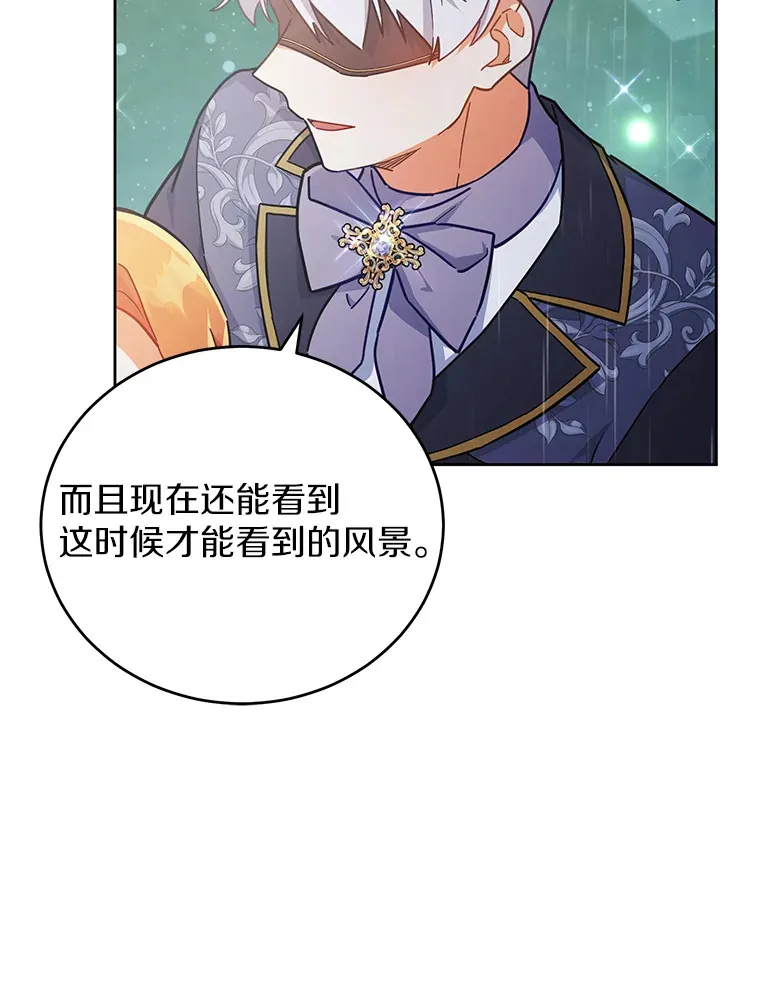 19.如此喜欢你 第19页