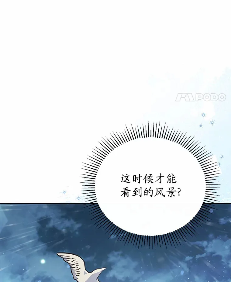 19.如此喜欢你 第20页
