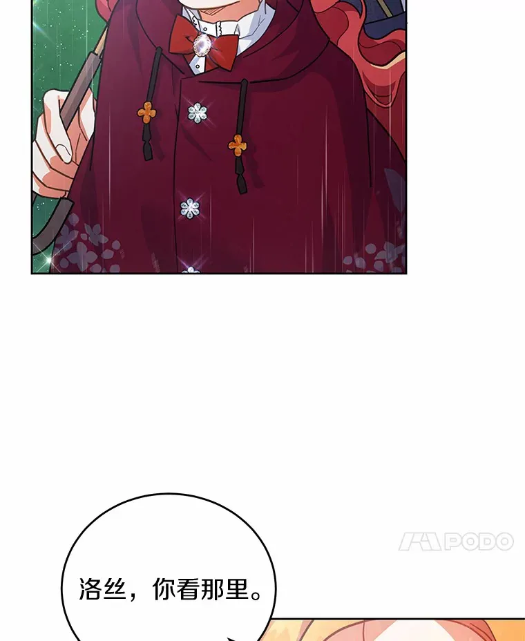 19.如此喜欢你 第23页