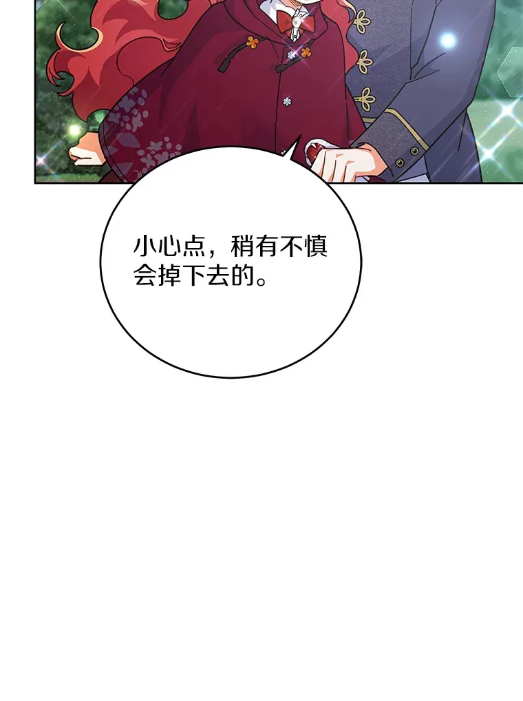 19.如此喜欢你 第31页