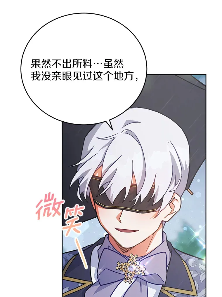 19.如此喜欢你 第32页