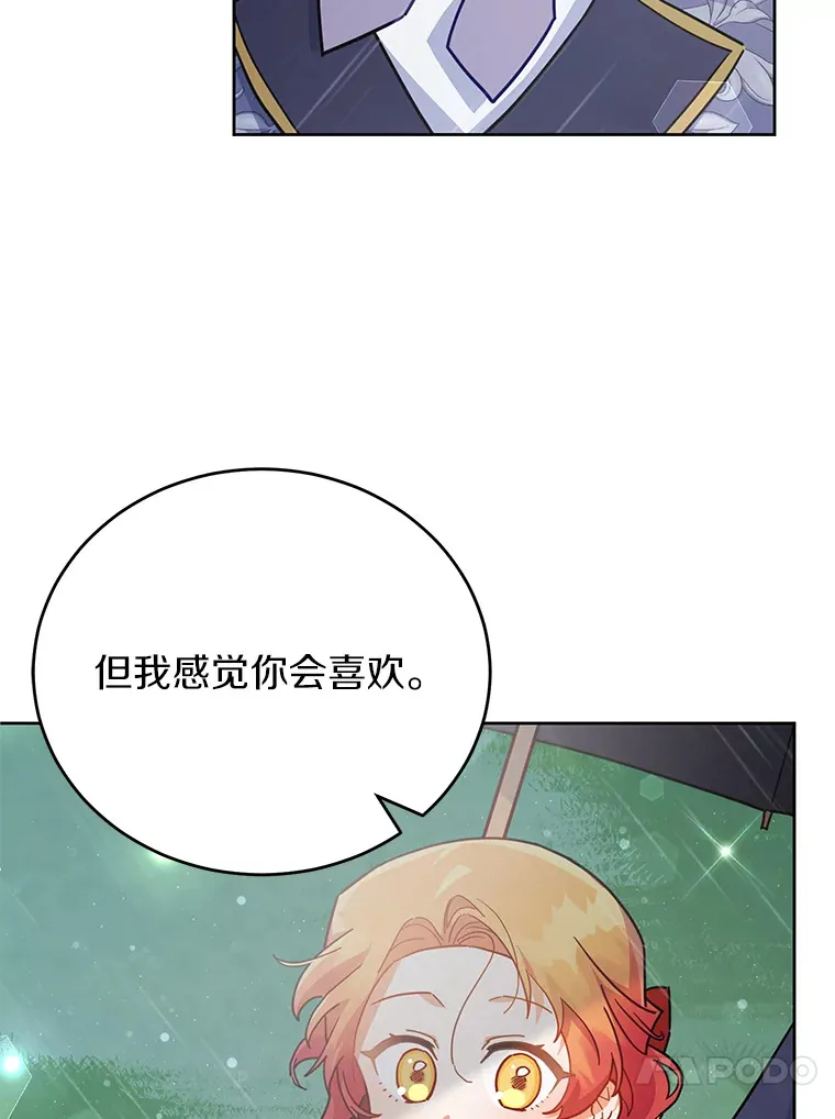19.如此喜欢你 第33页