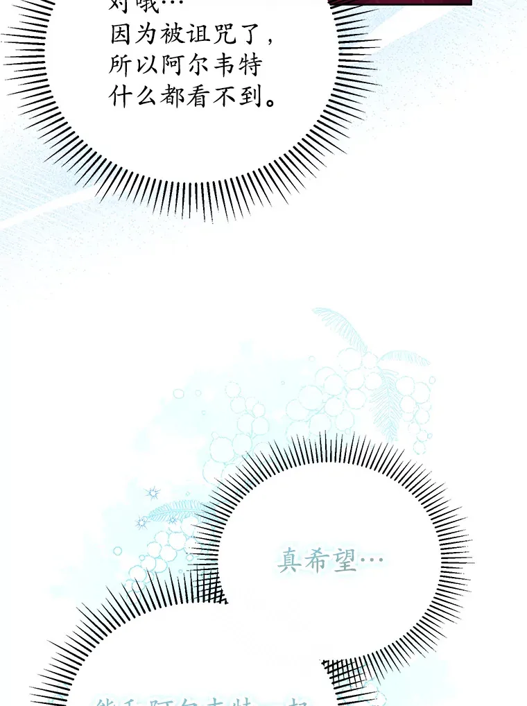 19.如此喜欢你 第36页