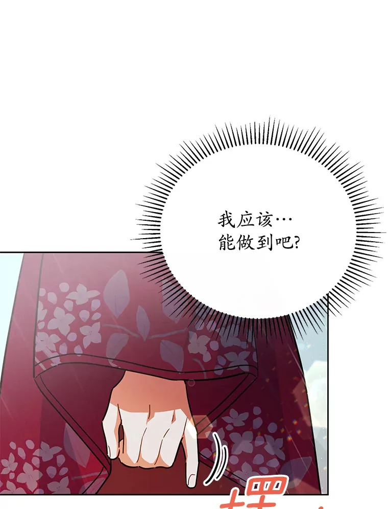 19.如此喜欢你 第39页