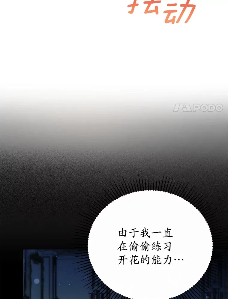 19.如此喜欢你 第40页