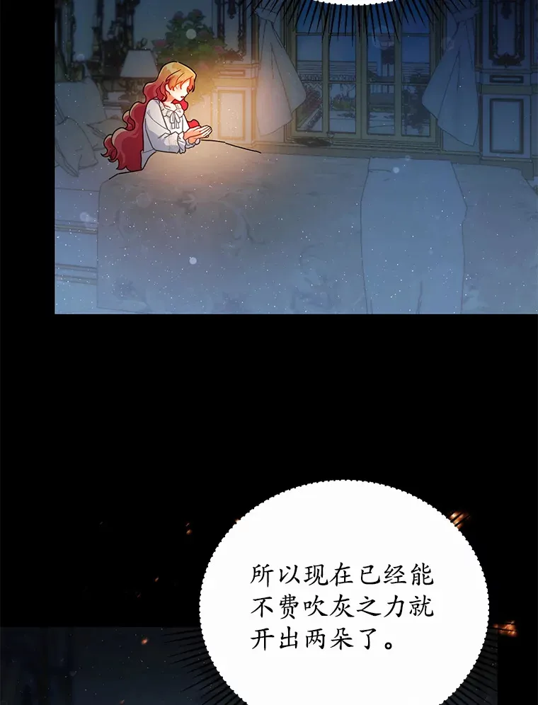 19.如此喜欢你 第41页