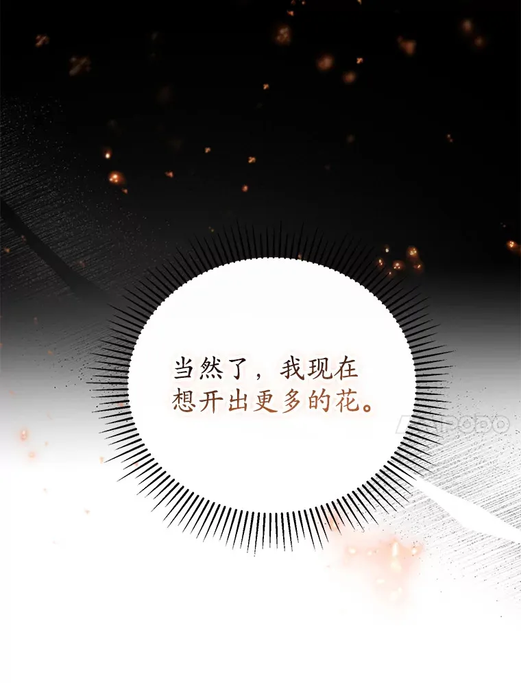 19.如此喜欢你 第43页