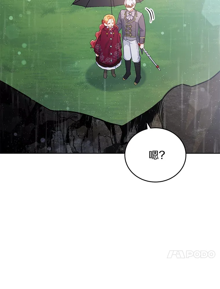 19.如此喜欢你 第46页