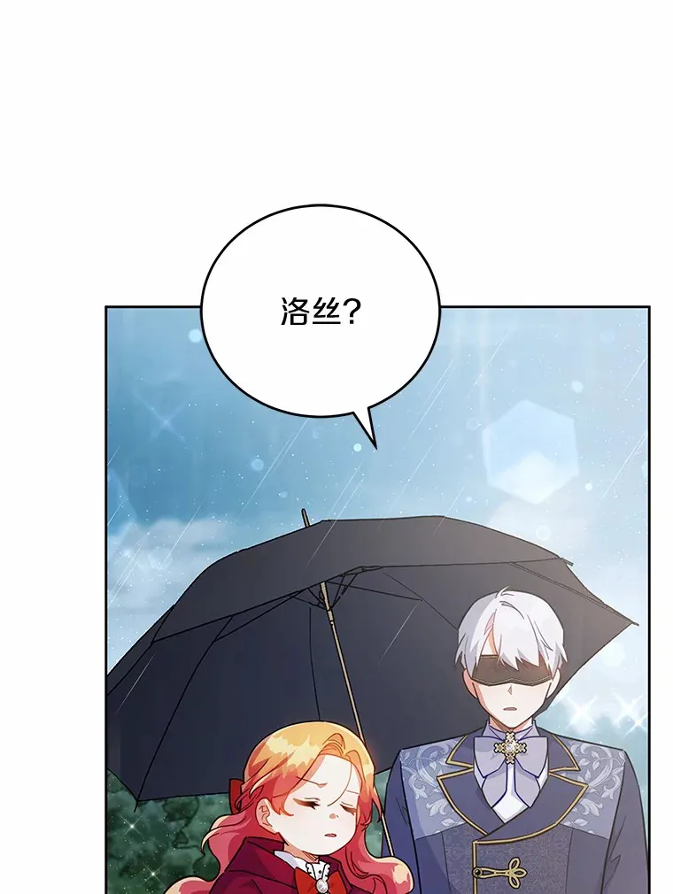 19.如此喜欢你 第47页